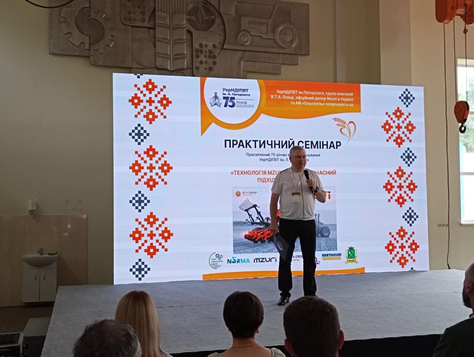 Практичний семінар Mzuri Pro-Til — сучасний підхід в агрономії слайд 3